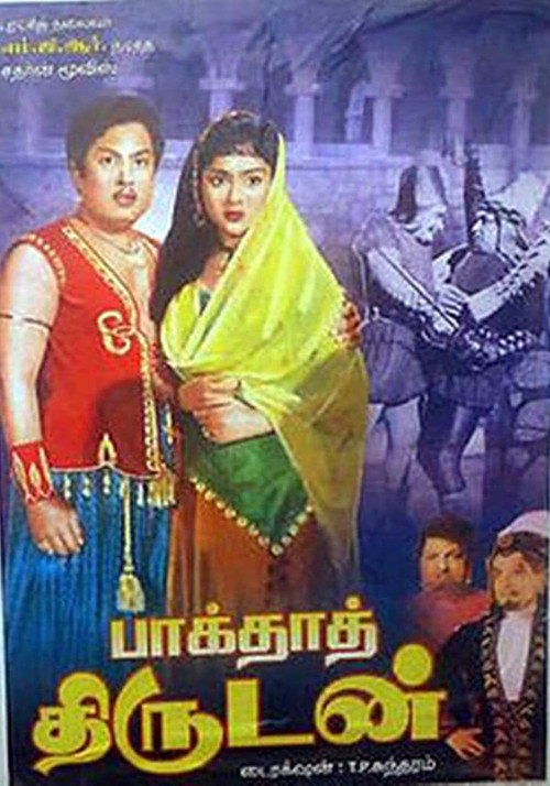 Baghdad Thirudan poster