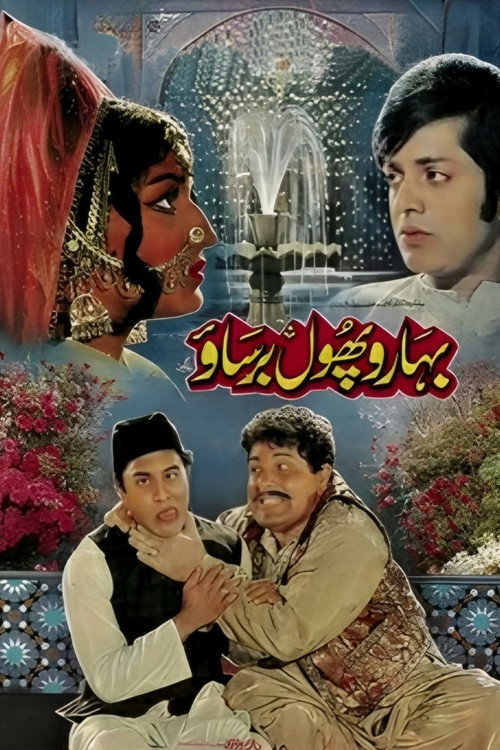 Baharo Phool Barsao poster