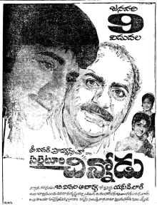 Palleturi Chinnodu poster