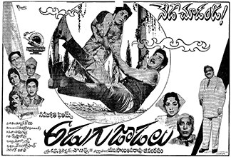 Adugu Jaadalu poster