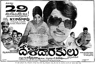 Desoddharakulu poster