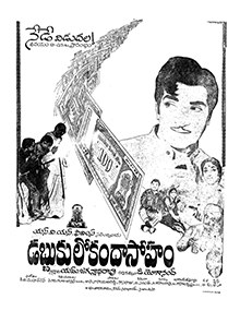 Dabbuki Lokam Dasoham poster