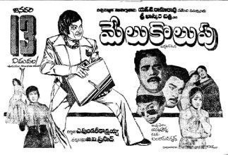 Melu Kolupu poster