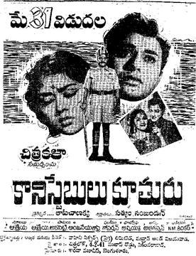 Constable Koothuru poster