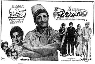 Oke Kutumbham poster