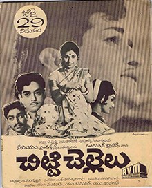 Chitti Chellelu poster