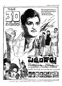 Pettandarulu poster