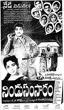 Nindu Samsaram poster