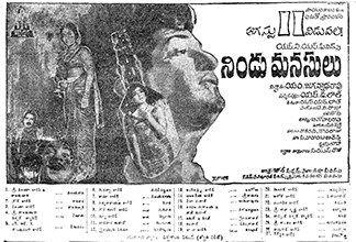 Nindu Masasulu poster