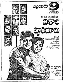 Vishala Hrudayalu poster