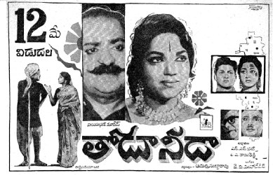 Thodu Needa poster