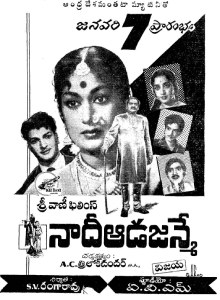 Naadi Aada Janme poster