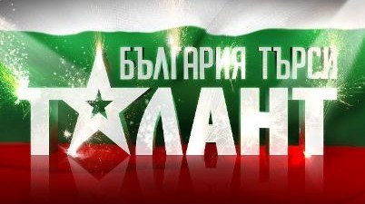 Balgariya tarsi talant poster