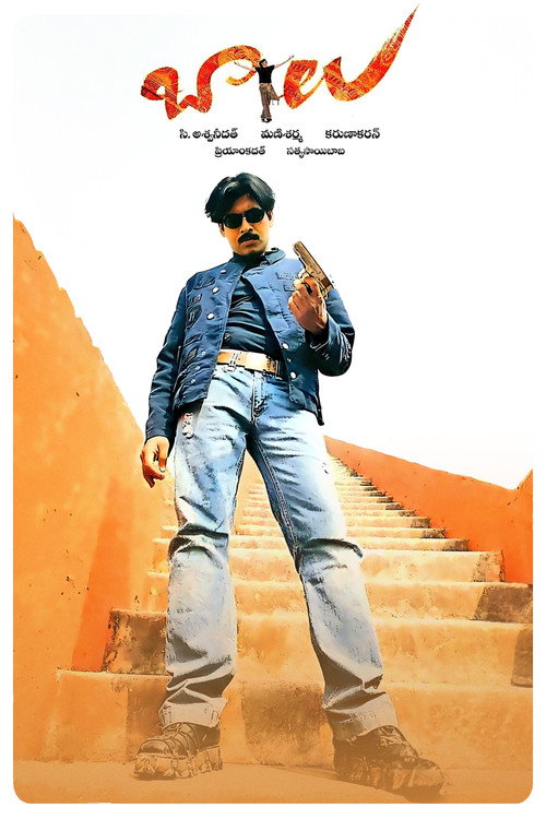 Balu ABCDEFG poster