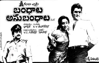 Bandhalu Anubandhalu poster