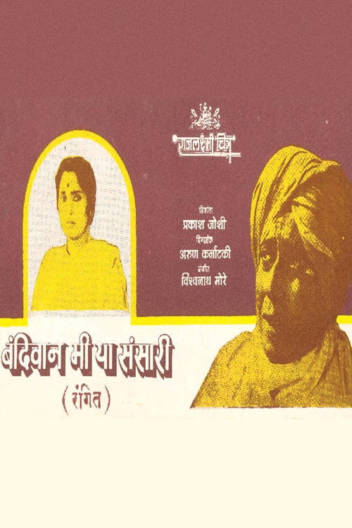 Bandiwan Mi Ya Sansari poster