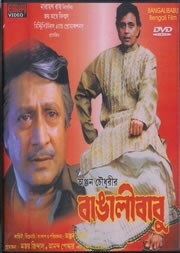 Bangali Babu poster