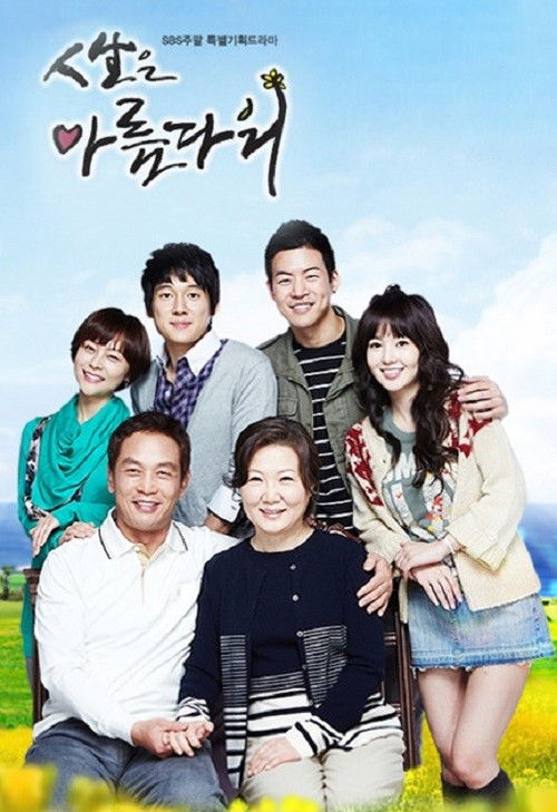 Life is Beautiful poster