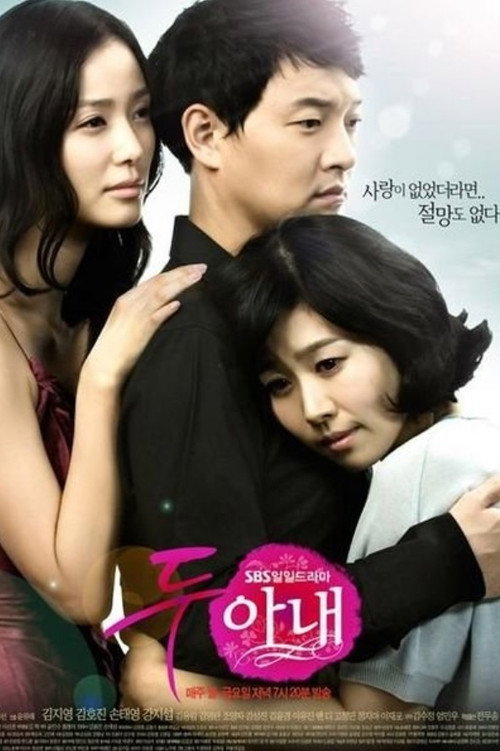Two Wives poster