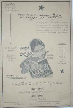Barrister Parvateesam poster