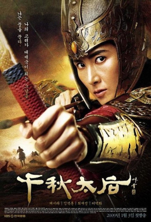 Empress Cheonchu poster
