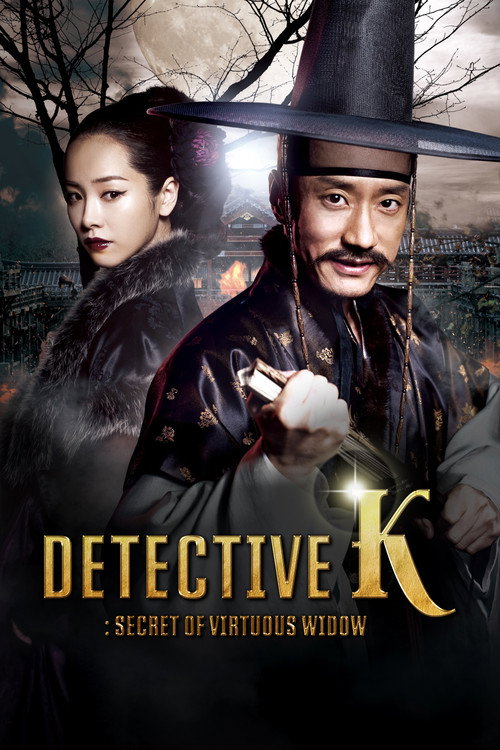 Detective K: Secret of the Virtuous Widow poster