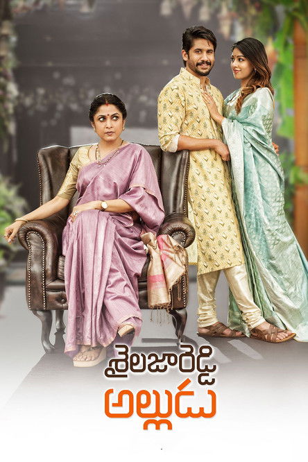 Sailaja Reddy Alludu poster