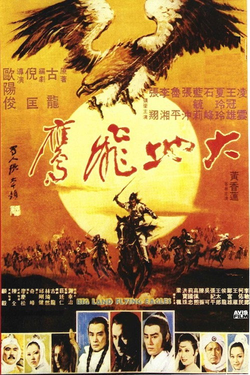 Big Land, Flying Eagles poster