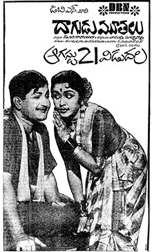 Dagudu Moothalu poster