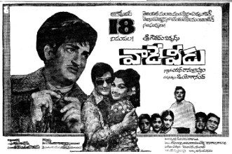 Vaade Veedu poster