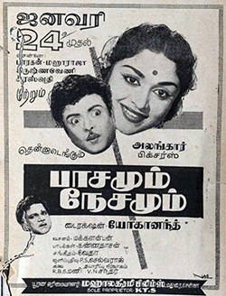 Pasamum Nesamum poster