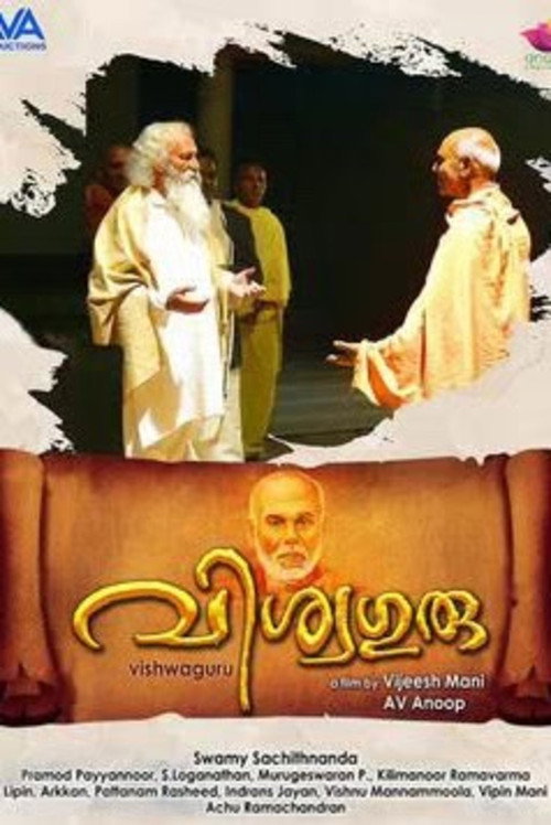 Vishwaguru poster