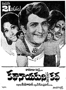 Kathanayakuni Katha poster