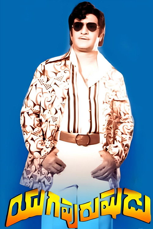 Yuga Purushudu poster
