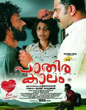 Pathirakalam poster