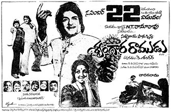 Srungara Ramudu poster