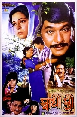 Swami Stree poster