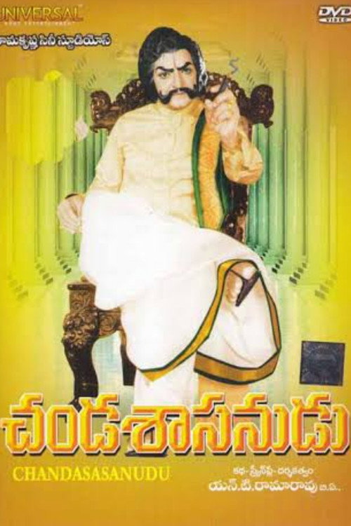 Chanda Sasanudu poster