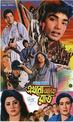 Ekhono Anek Raat poster