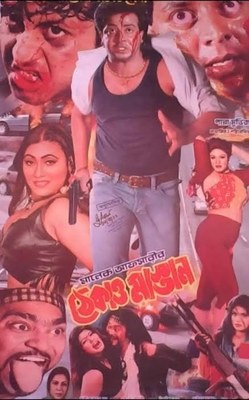Thekao Mastan poster