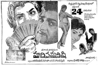 Marina Manishi poster