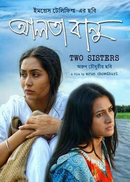 Alta Banu poster