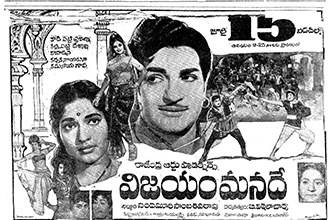 Vijayam Manade poster