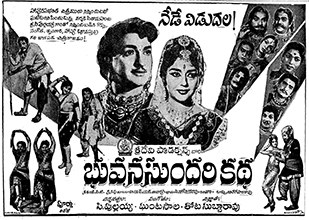 Bhuvana Sundari Katha poster