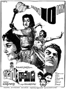 Pidugu Ramudu poster