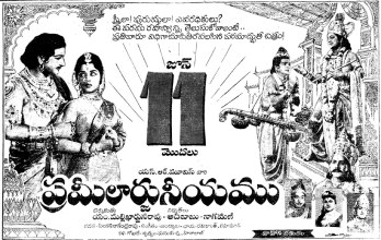 Prameelarjuneeyam poster