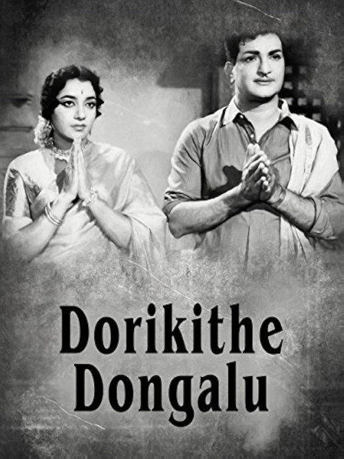 Dorikithe Dongalu poster
