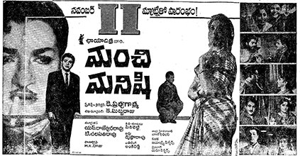 Manchi Manishi poster