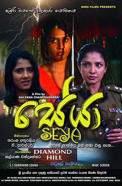 Seya poster