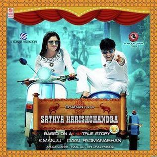 Satya Harishchandra poster